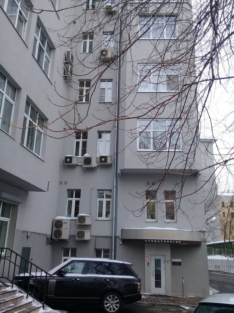 Стоматология Доктора Козичева