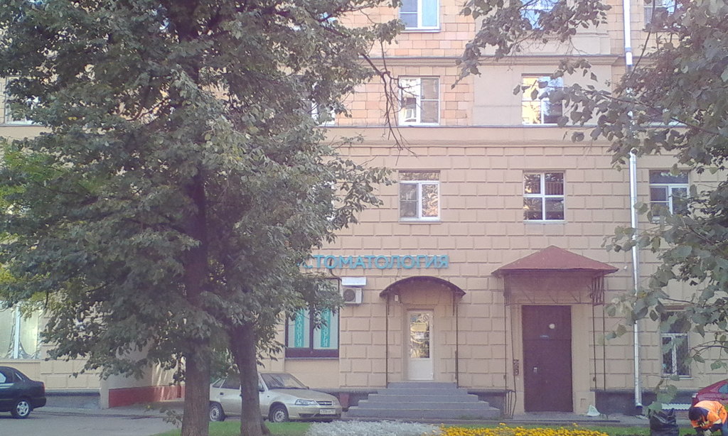 Стоматология MedFarm