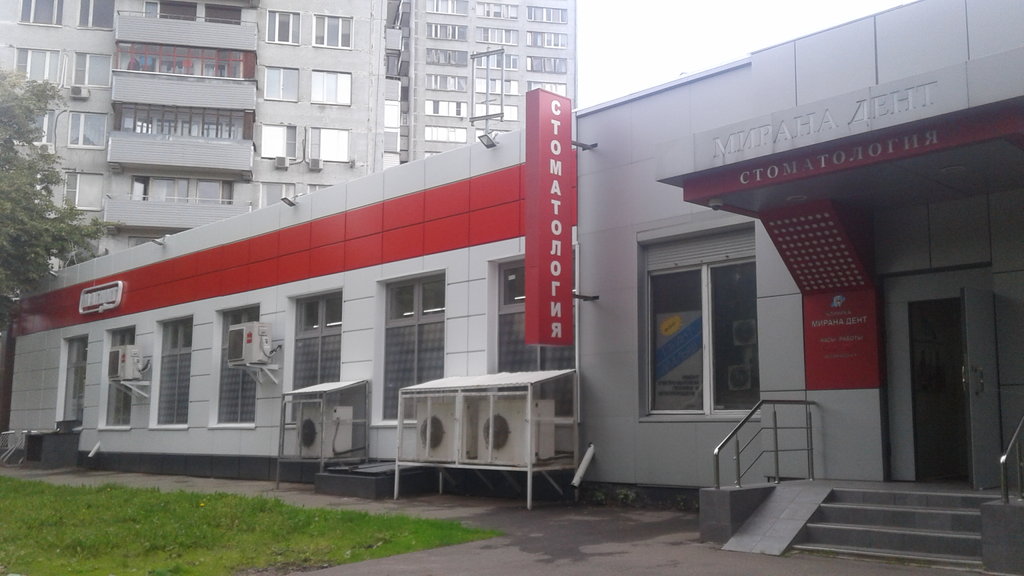 Стоматологическая клиника Мирана Дент