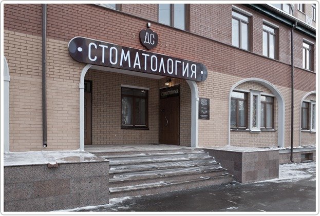 Данте Саж Клаб