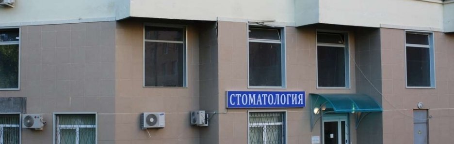 Стоматологическая клиника доктора Гранова