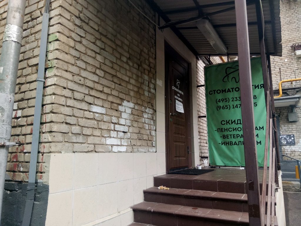 Стоматология Фадент