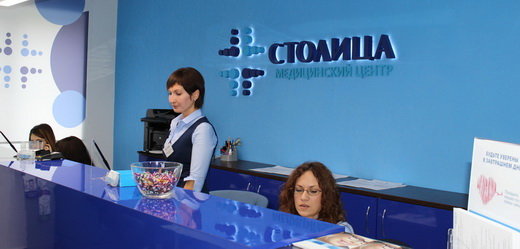 Медицинский центр Столица