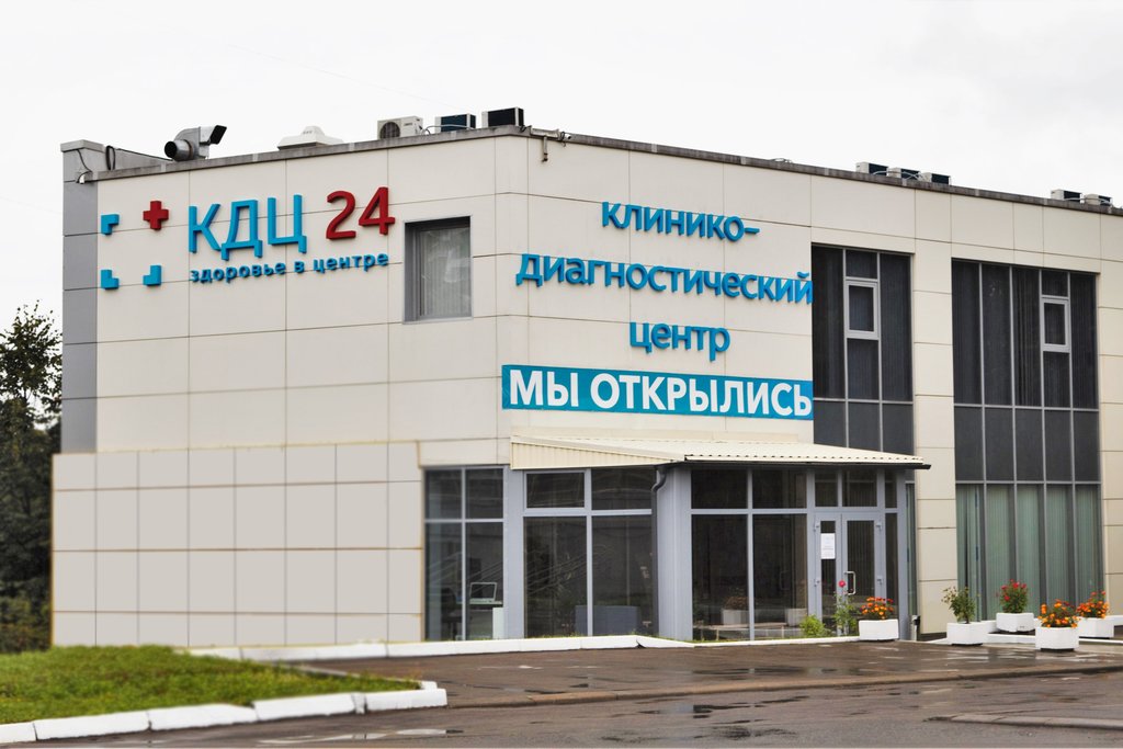 Медицинский центр КДЦ 24