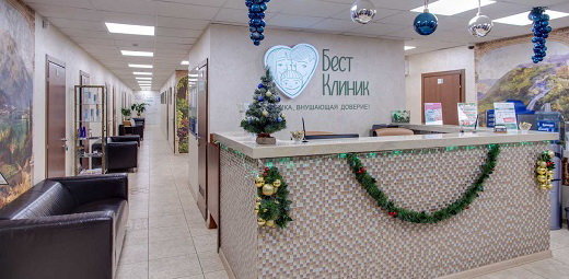 Бест Клиник