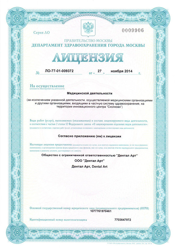 Стоматология Дентал Арт