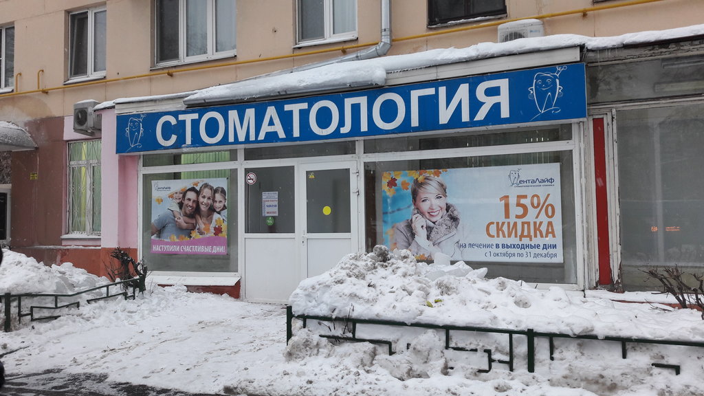 Дента Лайф