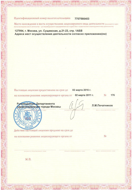 Стоматология на Таганке