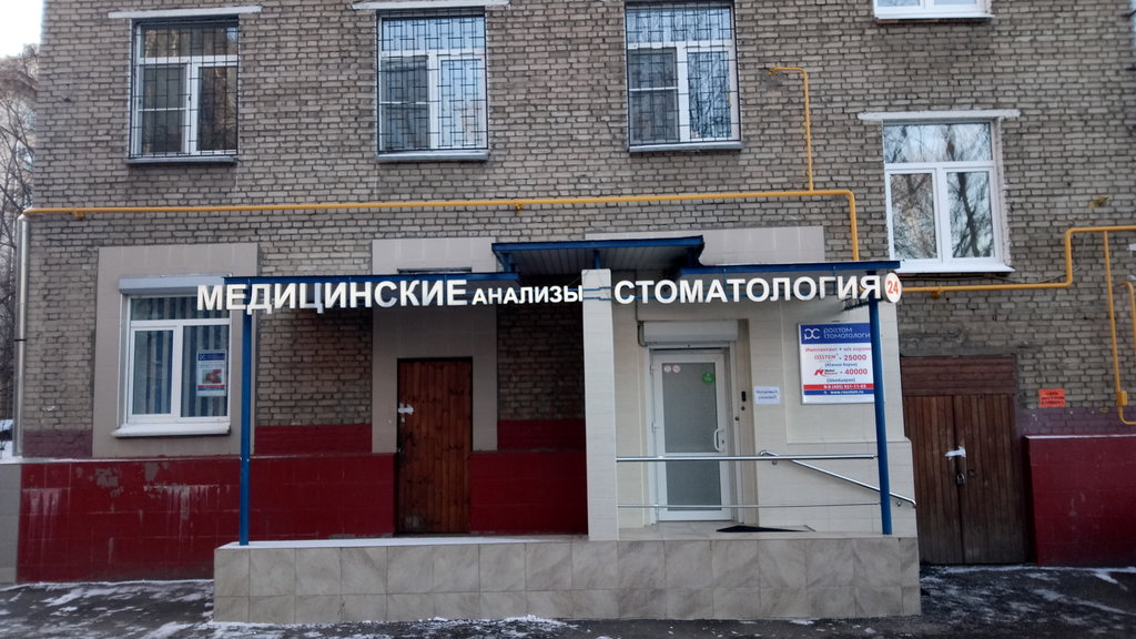 Росстом стоматология