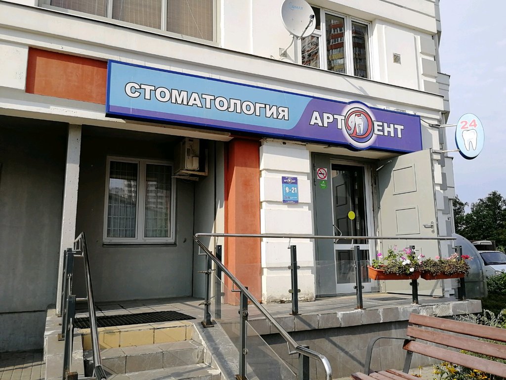АртДент