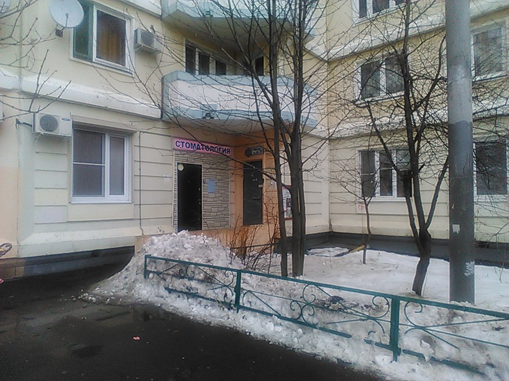 Стоматологическая клиника Denta Viva