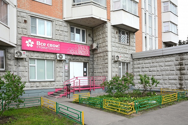 Все Свои на Новороссийской улице, 28