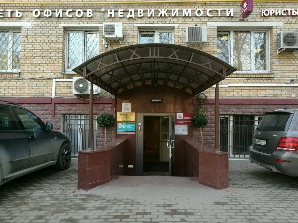 Стоматология Dental Rooms