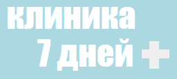7дней