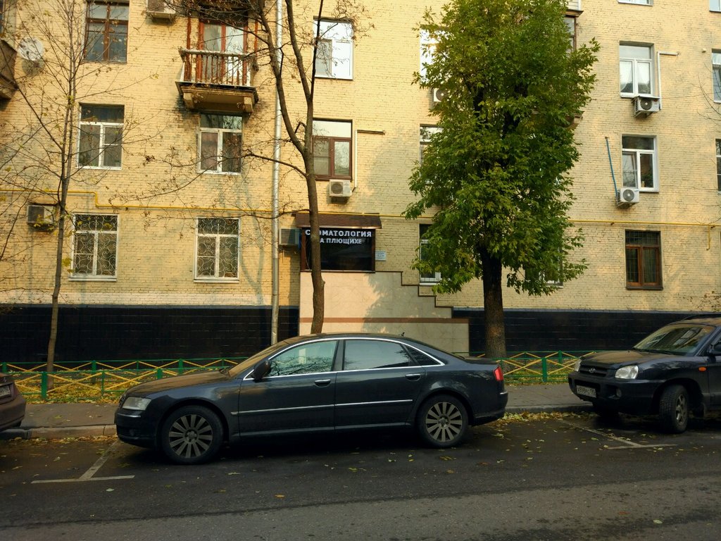 Стоматология