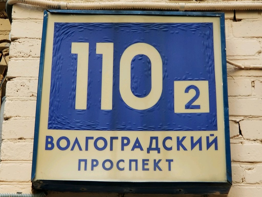 Детская стоматологическая поликлиника № 25, ортодонтическое отделение