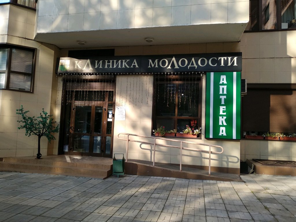 Клиника молодости Лии Гавашели