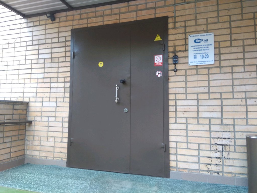 БиоСан