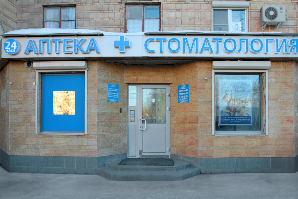 Стоматологическая клиника Доктор Степман
