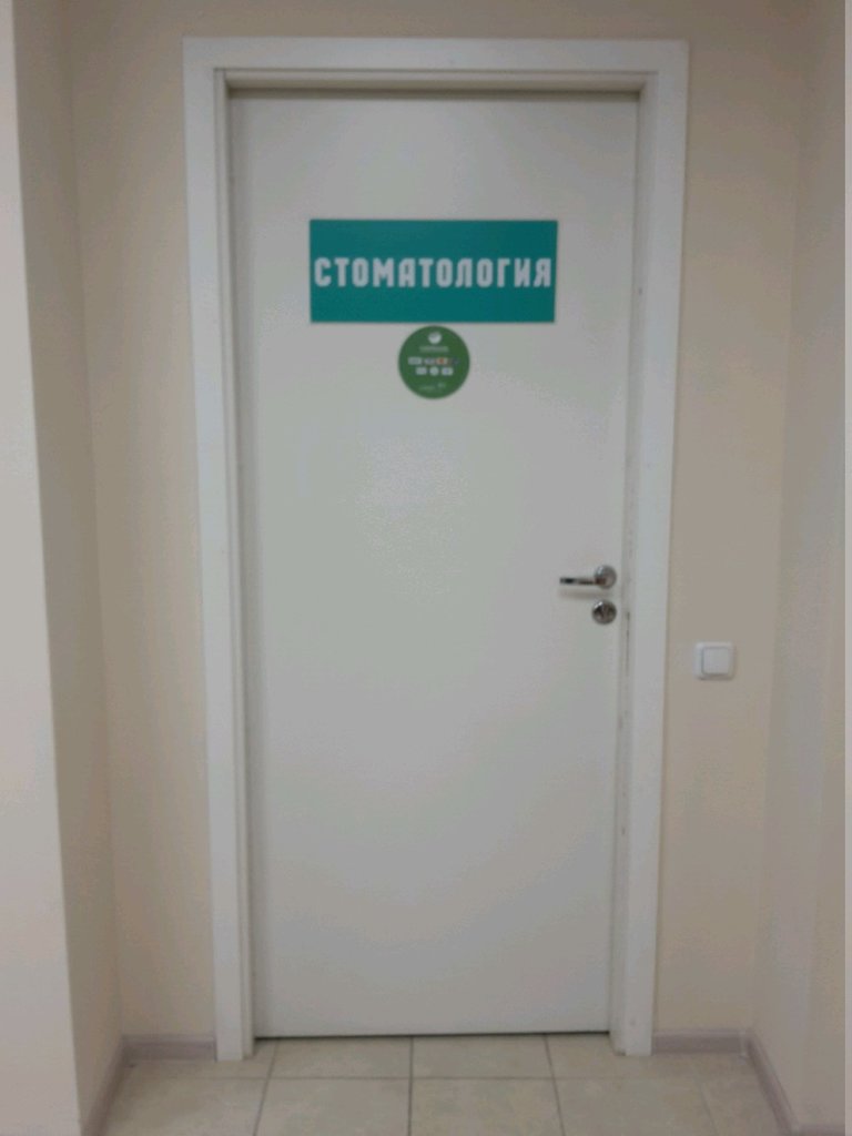 Дента Нэкст