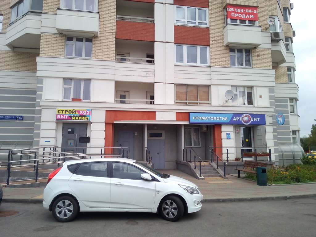 АртДент