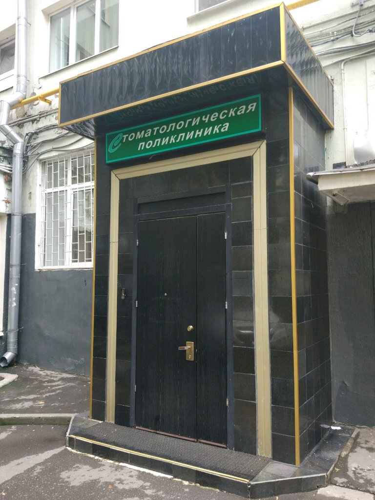 Стоматологическая клиника Нава