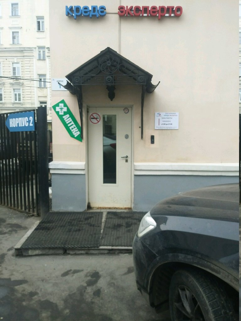 Креде Эксперто