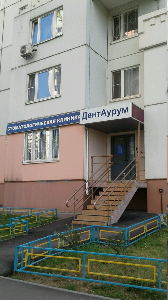ДентАурум