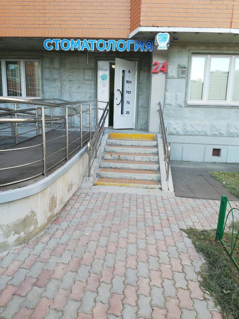 Стоматология Доктор А