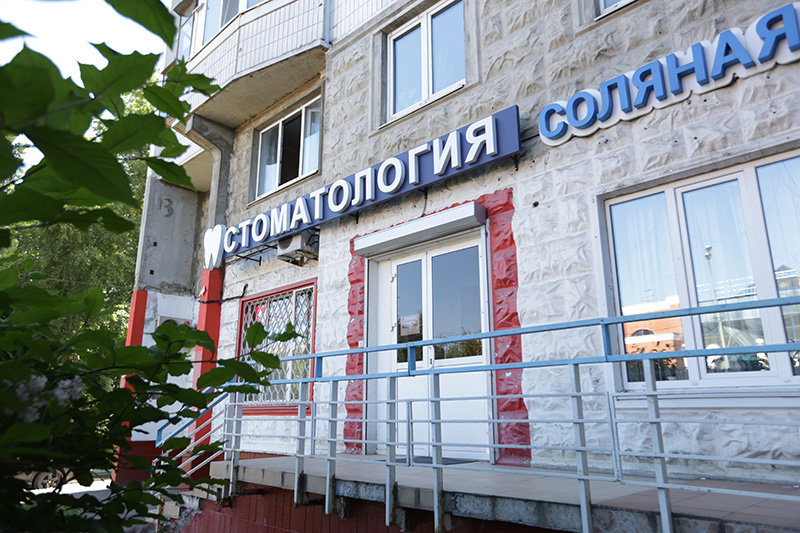 Студия Дент
