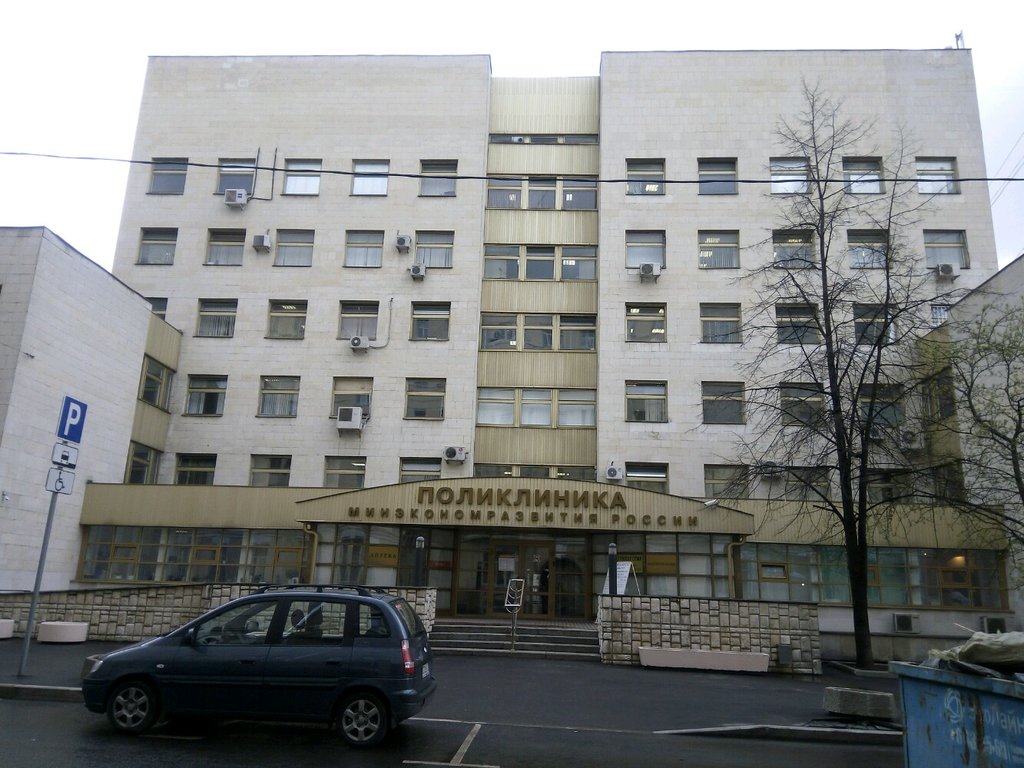 Филиал ГБУЗ ЛРЦ Минэкономразвития России