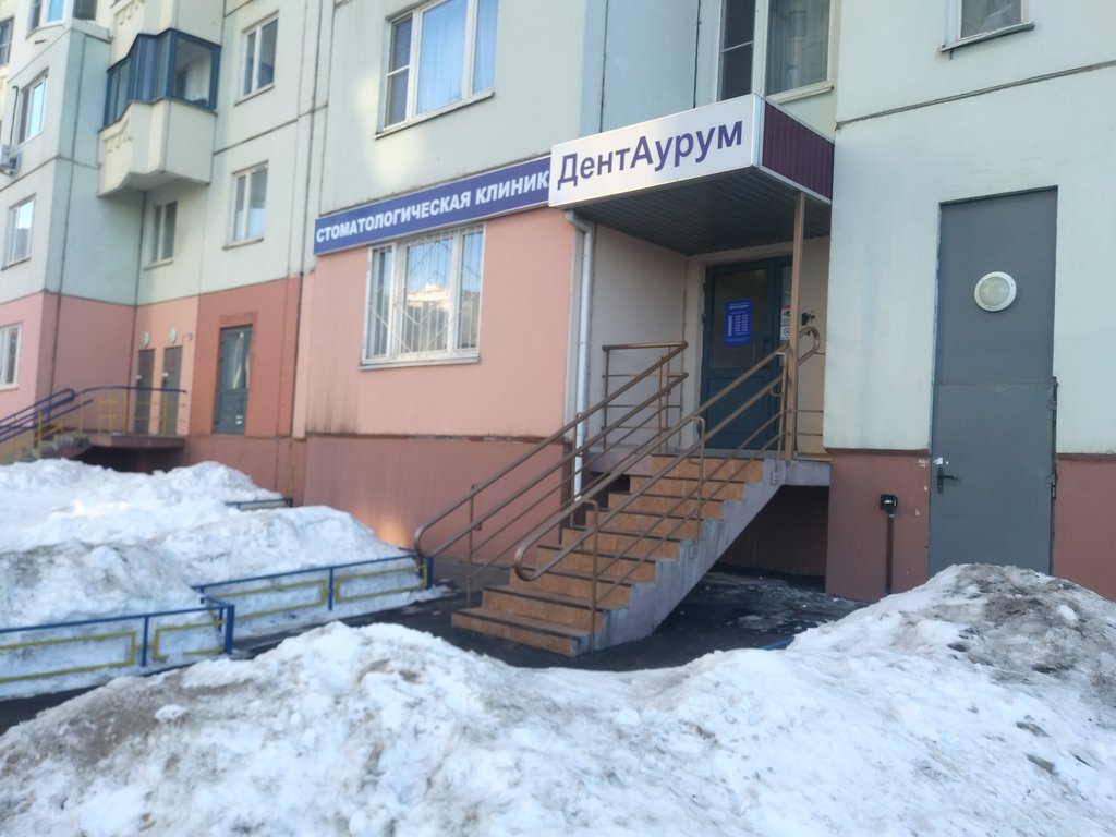 ДентАурум