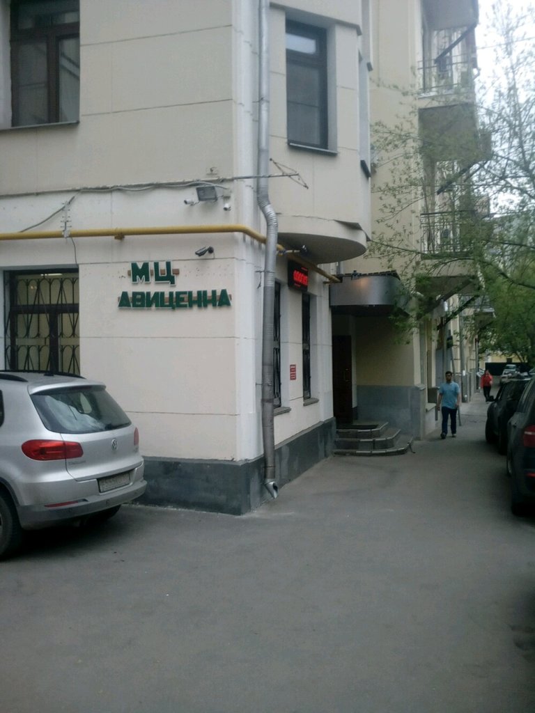 Авиценна