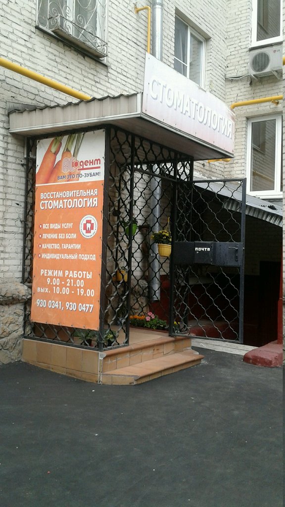 Восстановительная стоматология
