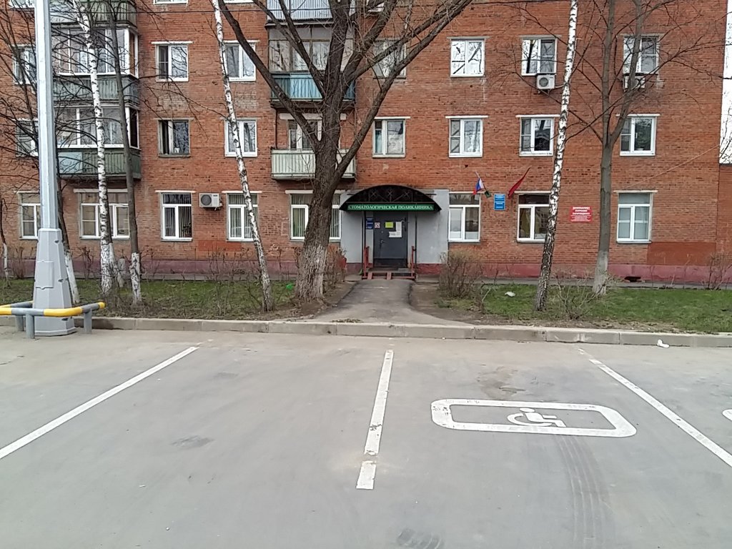 Щербинская городская стоматологическая поликлиника