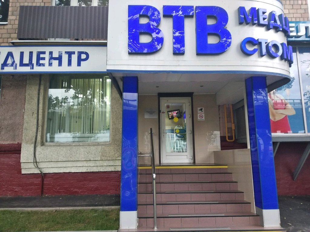 Стомалогия ВТВ