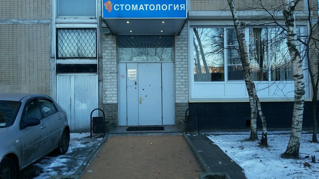 Стоматология Вероника