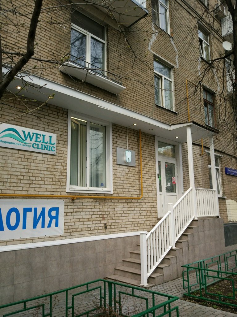 Стоматология Well Clinic