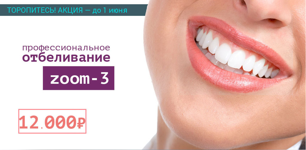 Европейская стоматология