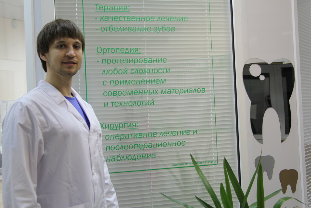 Стоматологическая клиника