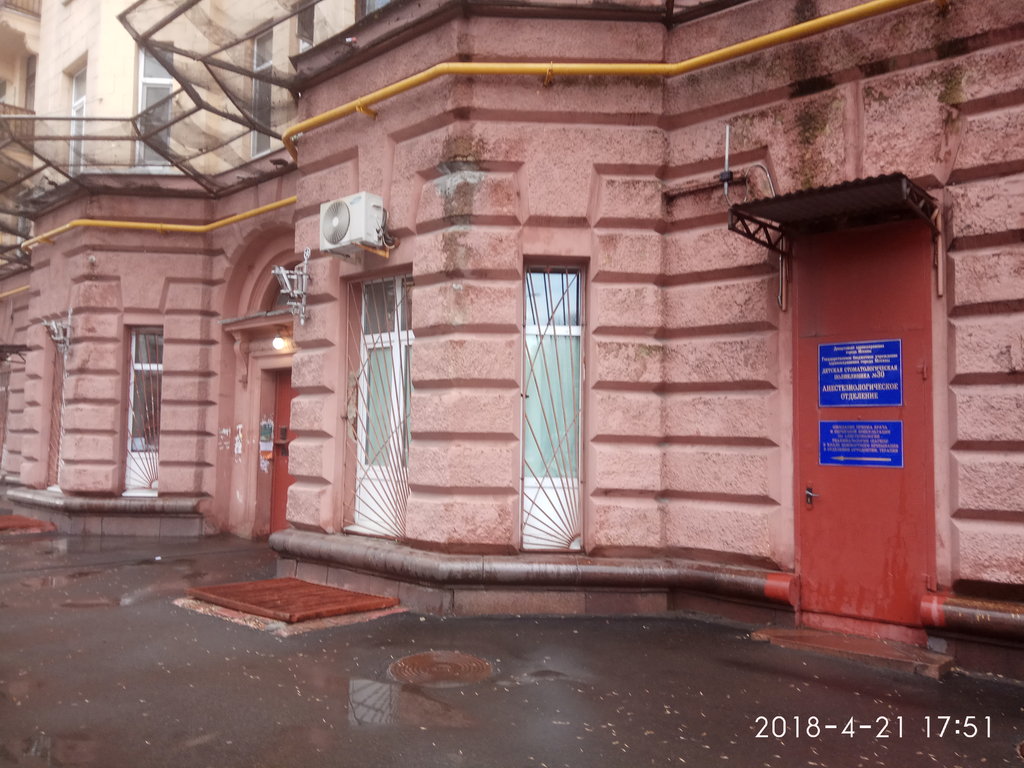 ГБУЗ г. Москвы Детская стоматологическая поликлиника № 30, ортодонтическое отделение