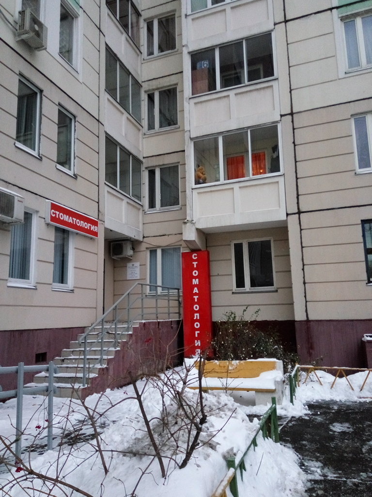 Стомат-Эффект