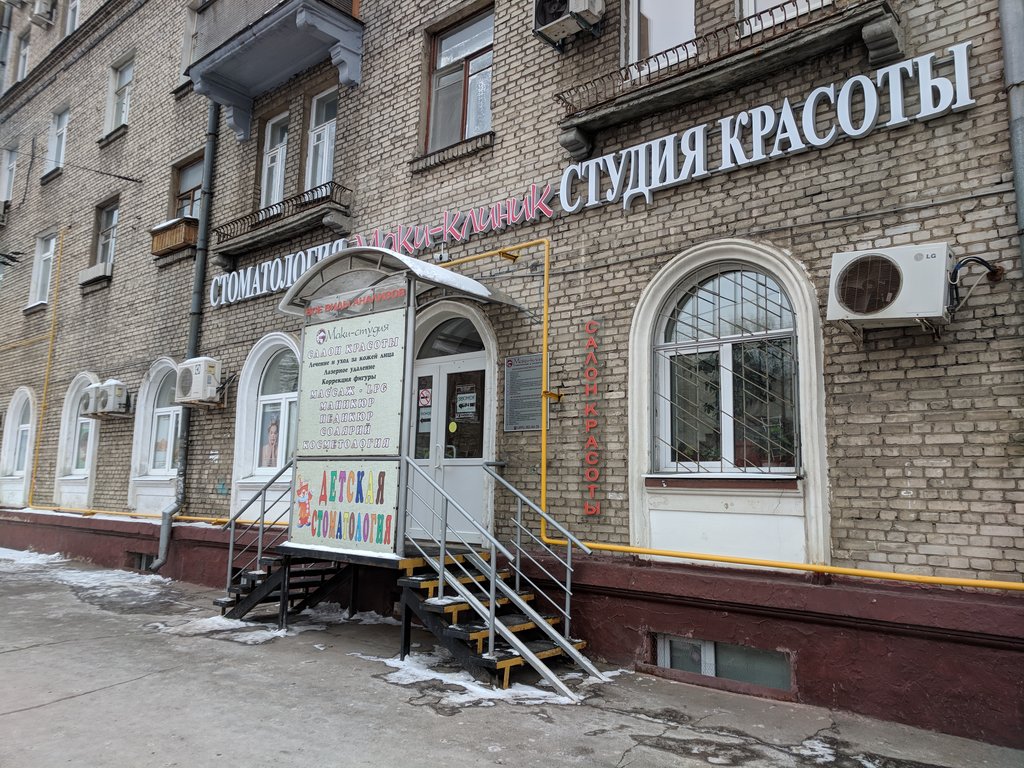 Стоматология Маки Клиник