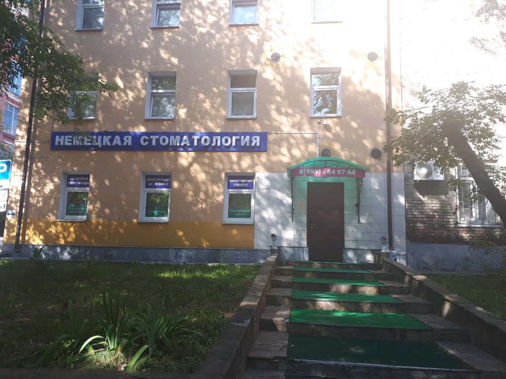 Смайл