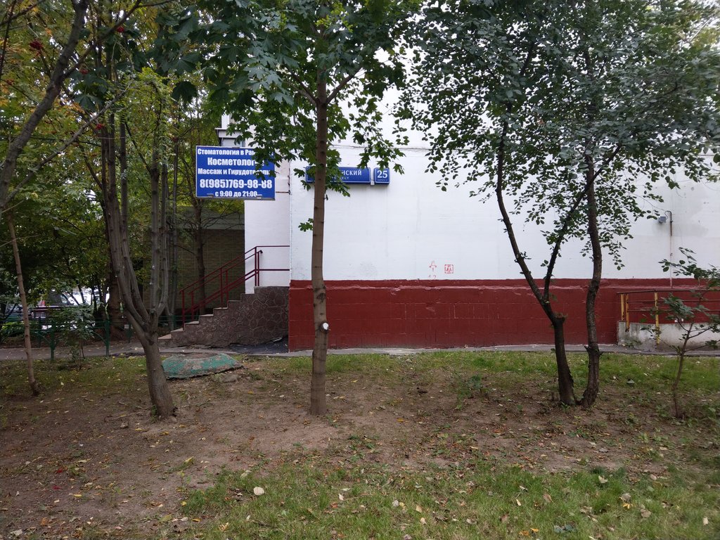 Косметология, массаж и гирудотерапия