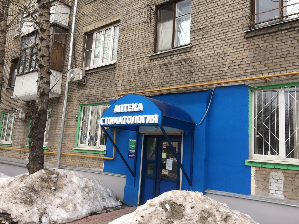 Стоматология