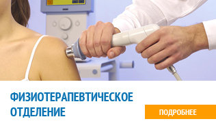 ФГБ ЛПУ Лечебно-оздоровительный центр Министерства Иностранных Дел Российской Федерации