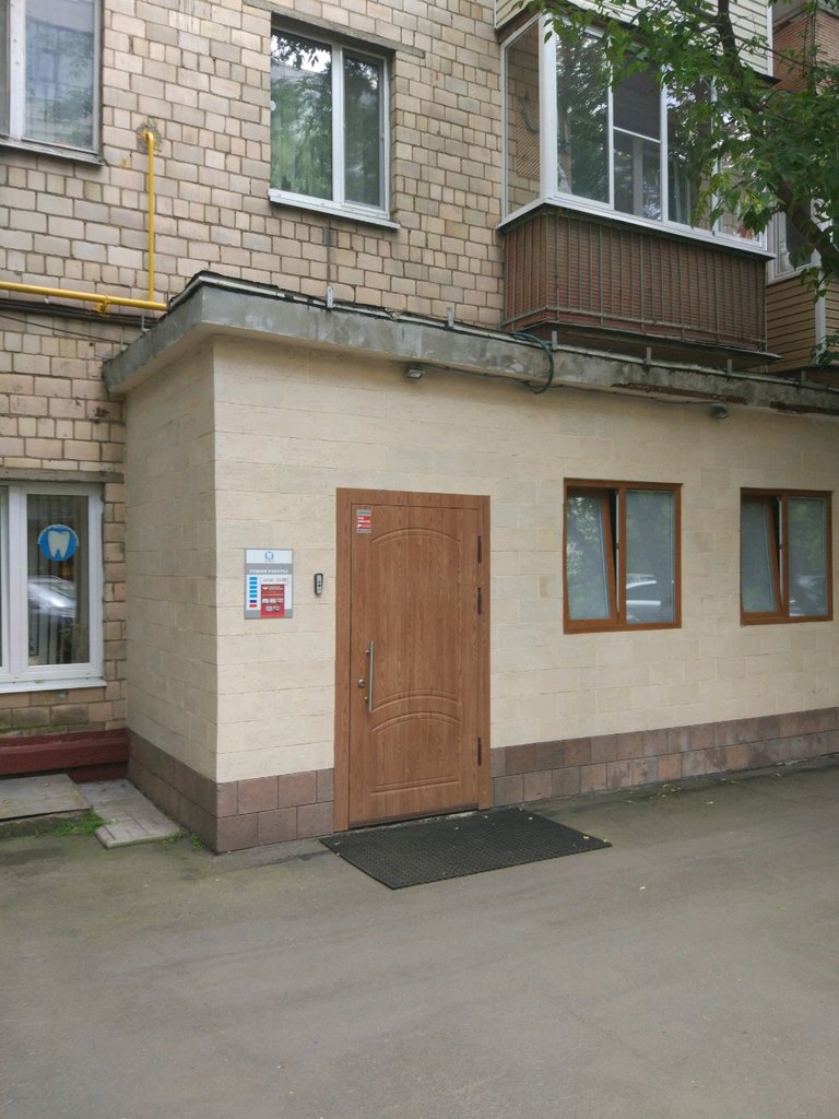 Стоматология Вансон