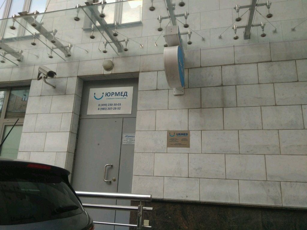 Юрмед
