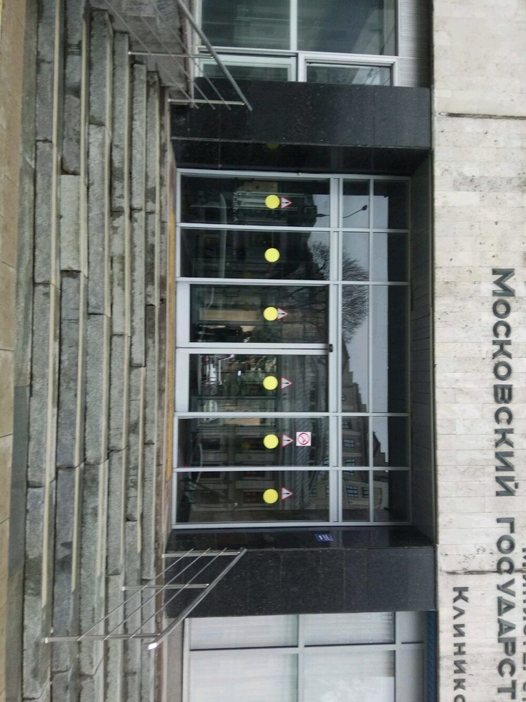 Московский государственный медико-стоматологический университет, Клинический центр стоматологии